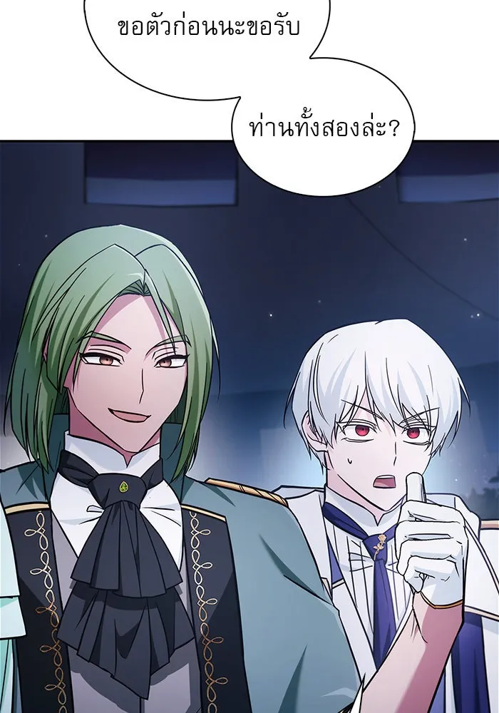 ผมไม่ได้เก่งอย่างที่คิด ตอนที่ 56 รูปที่ 83