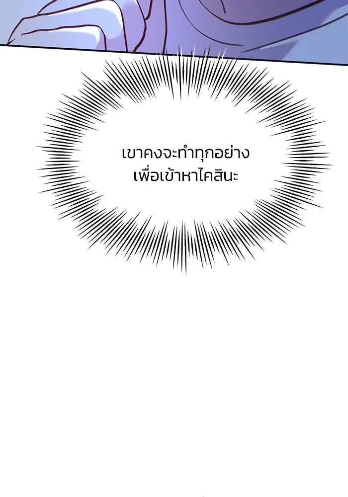 รักน้ำ รักปลา รักเธอนะ ตอนที่ 40 ปลาช็อก รูปที่ 55