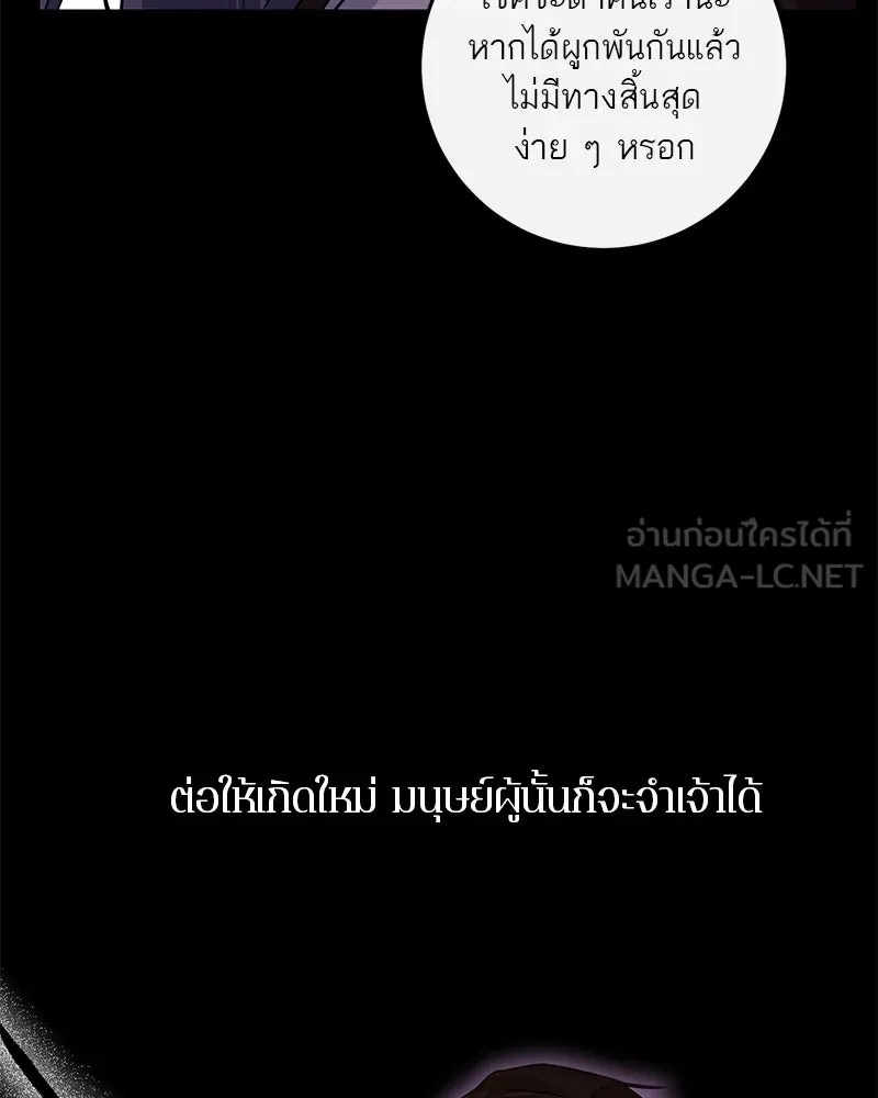 ตำนานเทพธิดาตกสวรรค์ ตอนที่ 15 รูปที่ 96