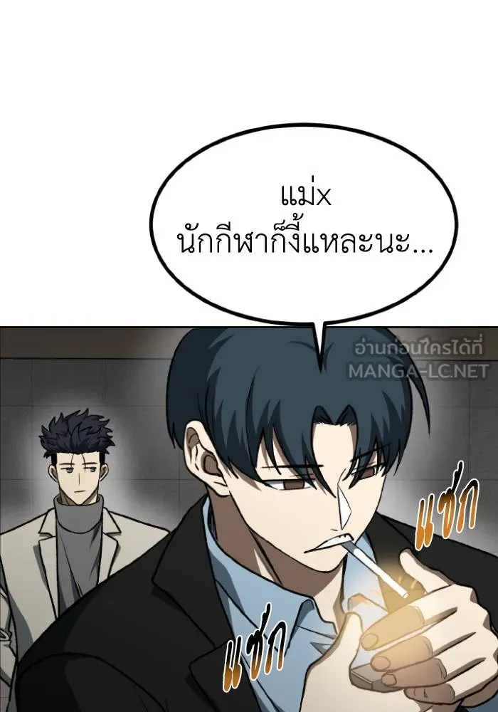 ราชาแห่งอ็อกทากอน ตอนที่ 95 รูปที่ 6