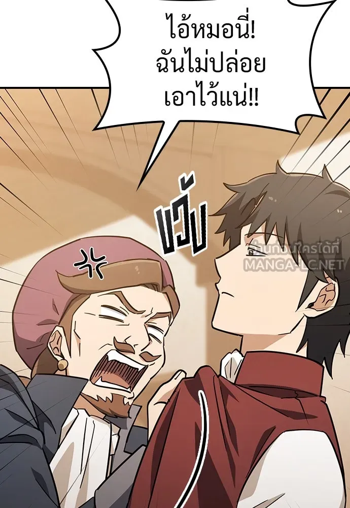 คลินิกสัตว์ต่างโลกของคิมโอจิน ตอนที่ 27 รูปที่ 69
