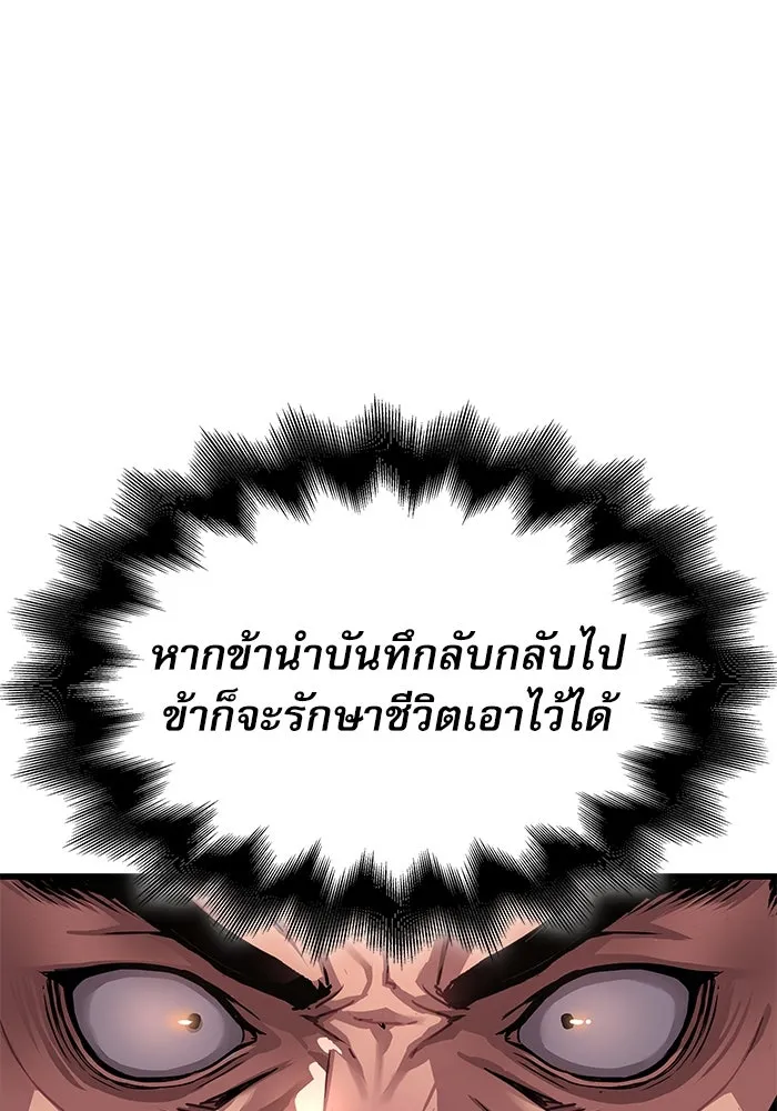 ลับลางลวง ตอนที่ 17 องครักษ์คัม (2) รูปที่ 83