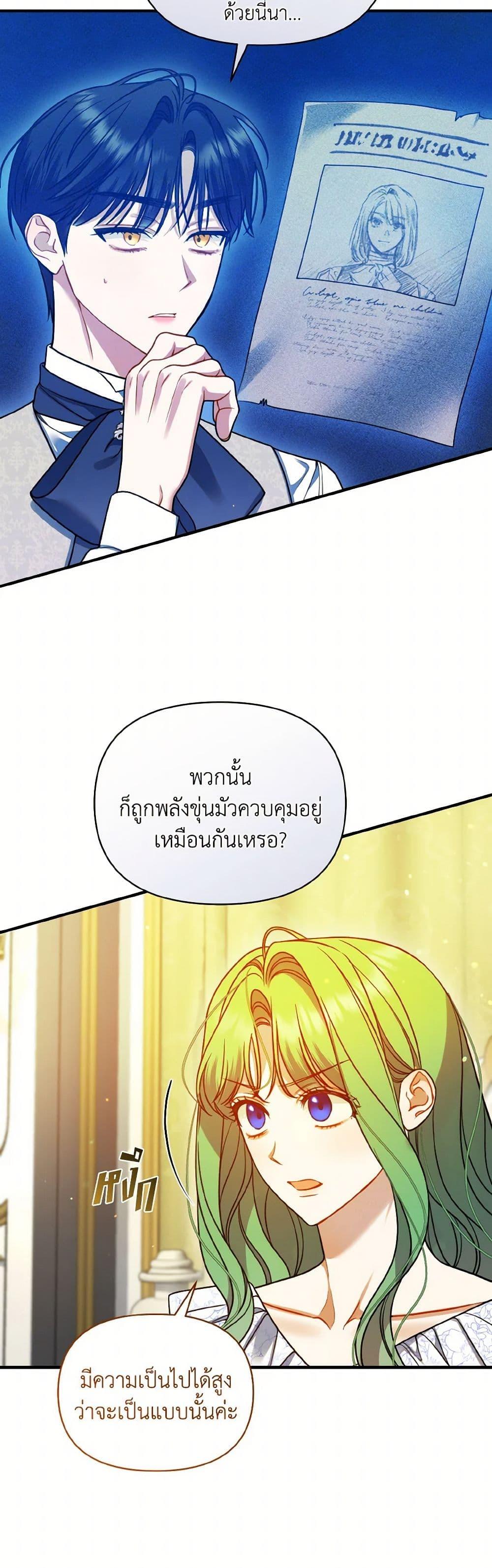 Manga-lc-com อ่านมังงะ อ่านการ์ตูน ออนไลน์ ฟรี I Became The Younger Sister Of A Regretful Obsessive Male Lead ตอนที่ 1 2 3 4 5 6 7 8 9 10 11 12 13 14 ฟรี ไม่มีโฆษณา Manga-lc - อ่าน มังงะ อ่าน การ์ตูน ออนไลน์ อ่านมังงะ ฟรี
