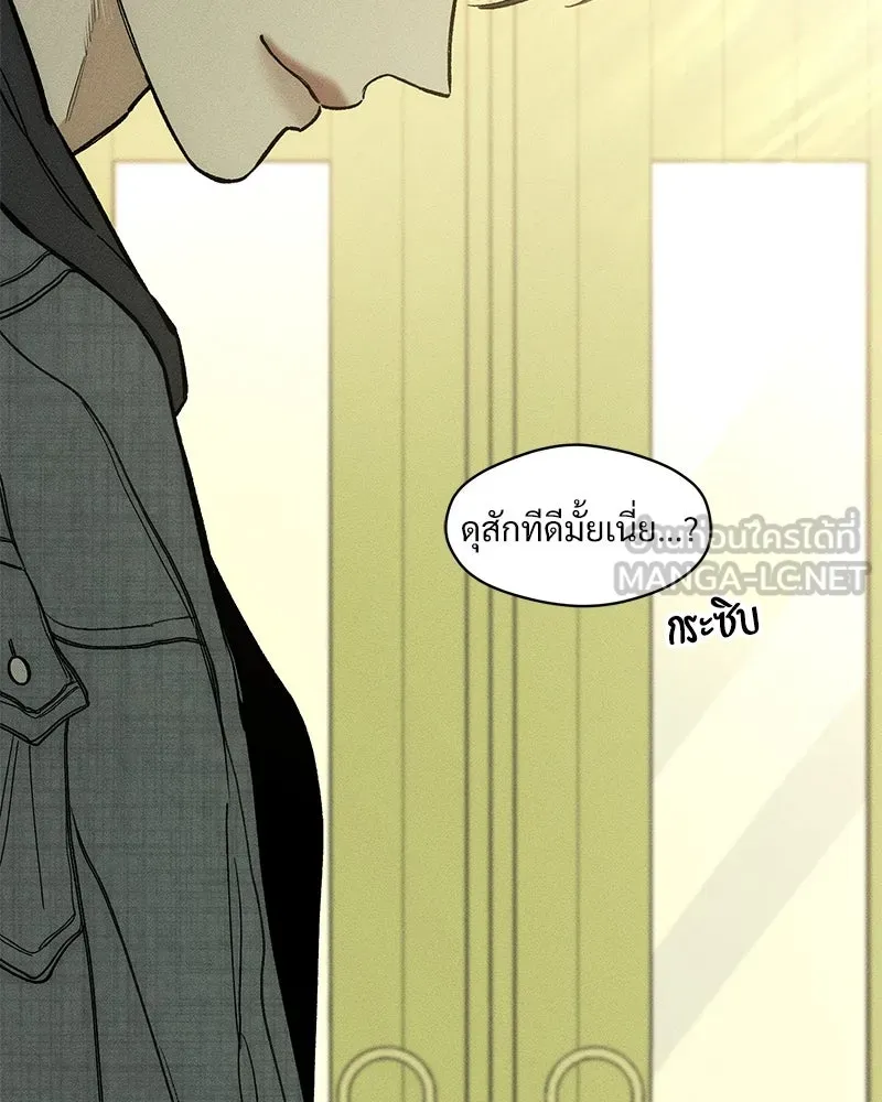 บุปผารุ่มราคะ ตอนที่ 9 รูปที่ 6