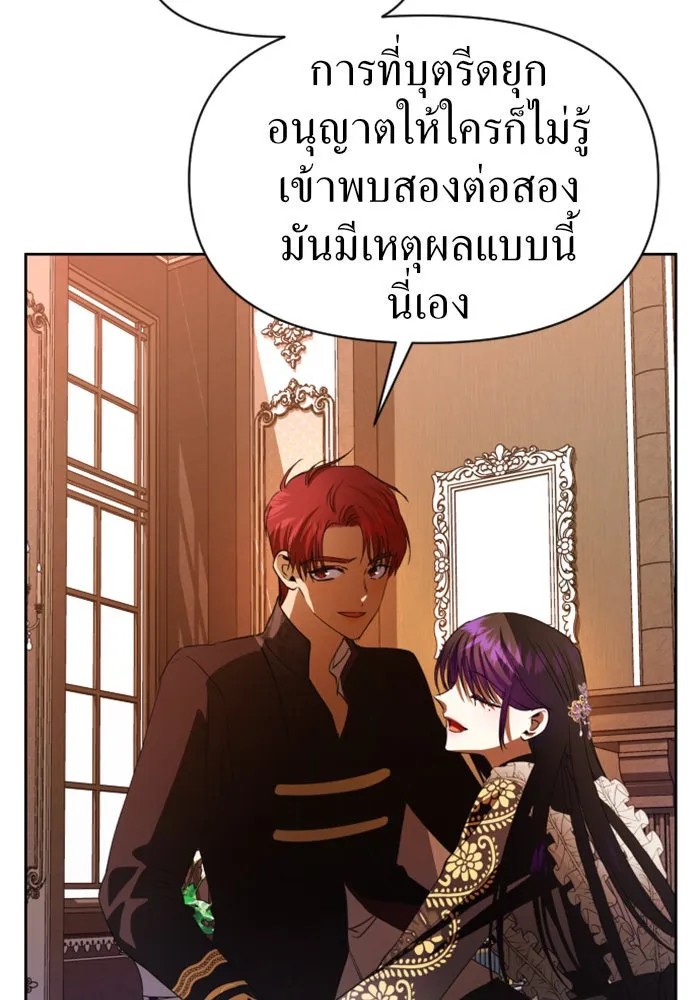 ชิงชีวิตพลิกลิขิตชะตา ตอนที่ 50. เห็นใครผ่านตัวข้า รูปที่ 104