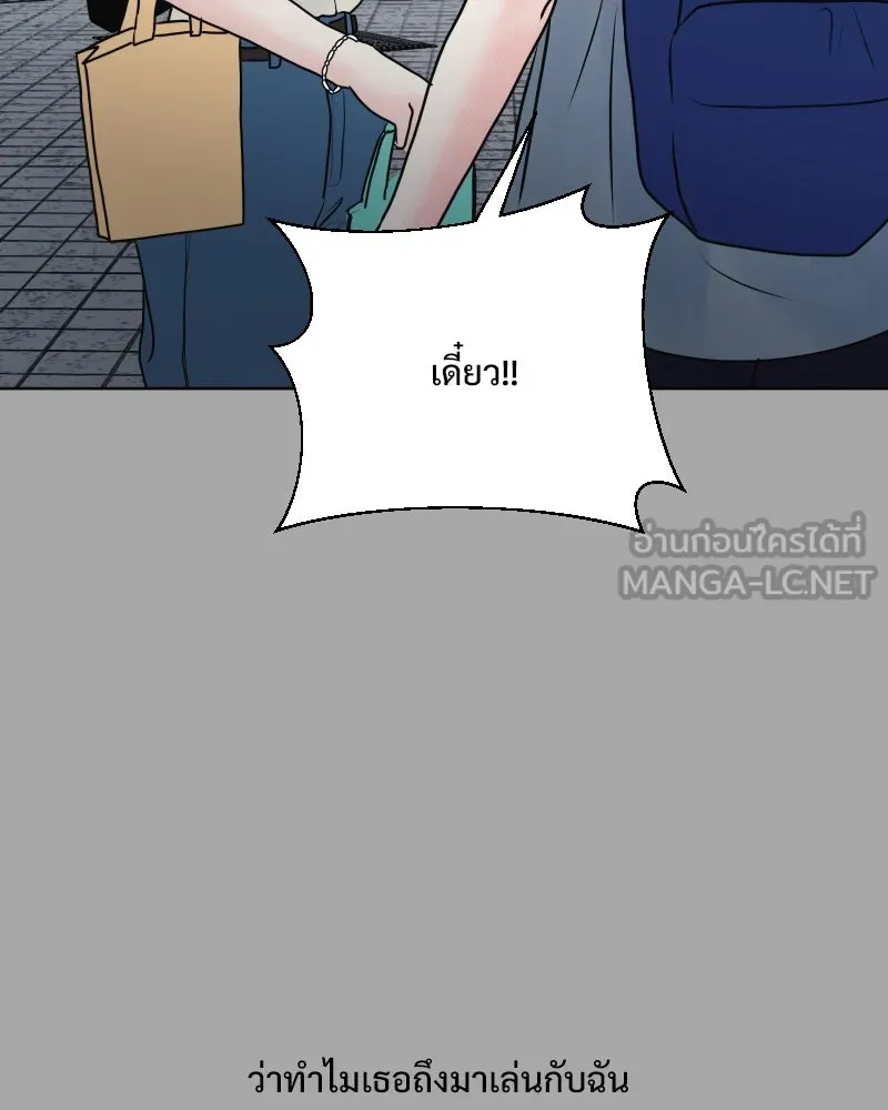 รักนี้ไม่ต้องมีเซนส์ ตอนที่ 54 รูปที่ 81