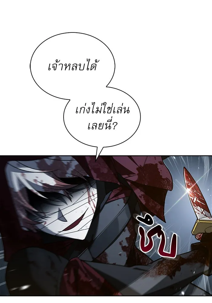 ผมไม่ได้เก่งอย่างที่คิด ตอนที่ 12 รูปที่ 61