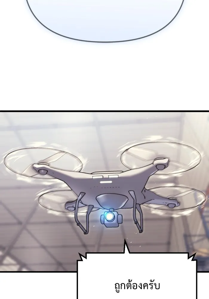 โกดังลับหลังโลกแตก ตอนที่ 2 รูปที่ 98