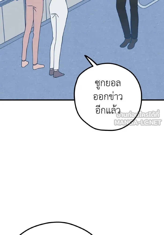 รักนี้ไม่มีรีไซเคิล ตอนที่ 84 รูปที่ 105