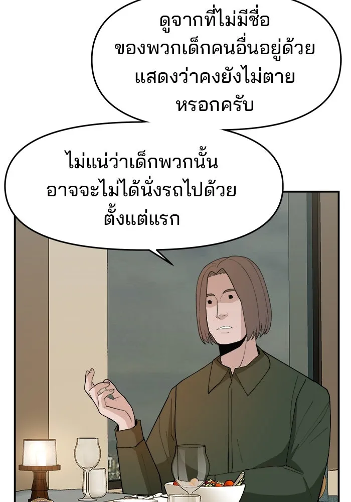 ห้องเรียนสาวแสบ ตอนที่ 79 รูปที่ 55