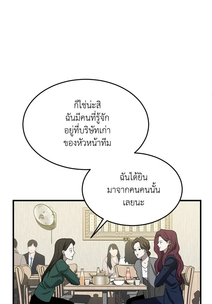ชีวิตรักฉบับเดจาวู ตอนที่ 8 รูปที่ 71