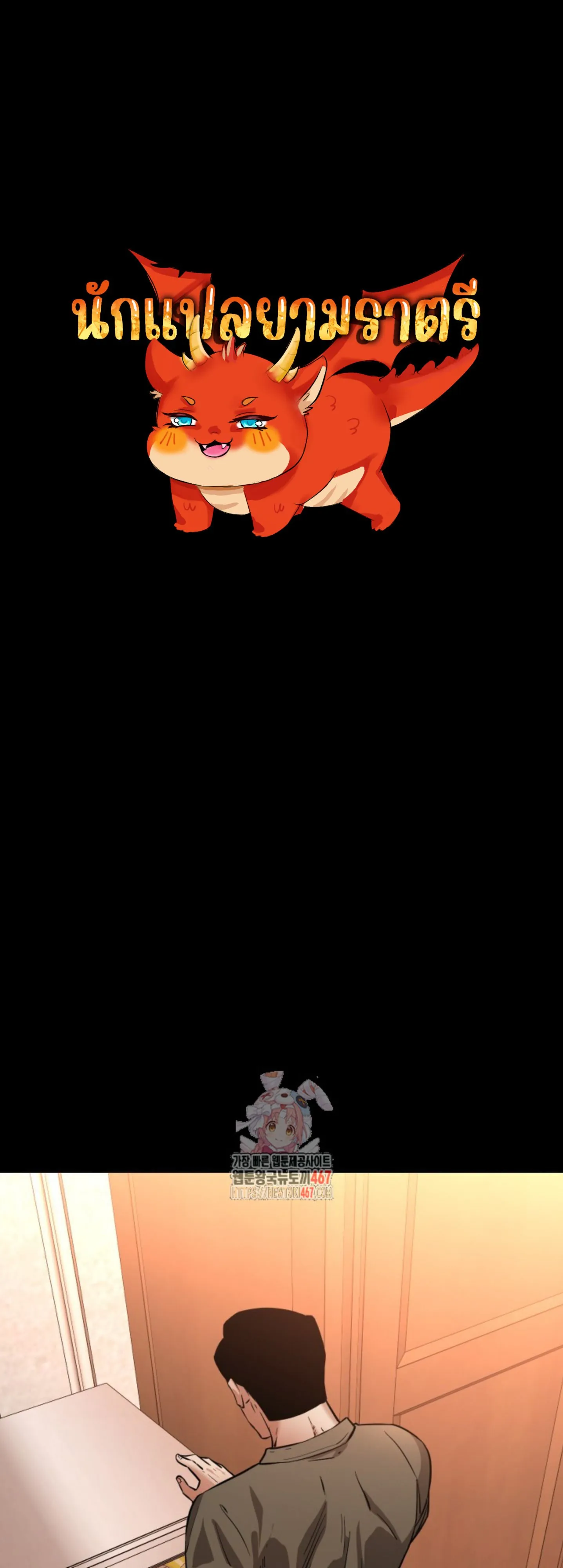 Blade of Retribution ดาบแห_งการลงท_ณฑ_ ตอนที่ ตอนที่ 56 รูปที่ 1