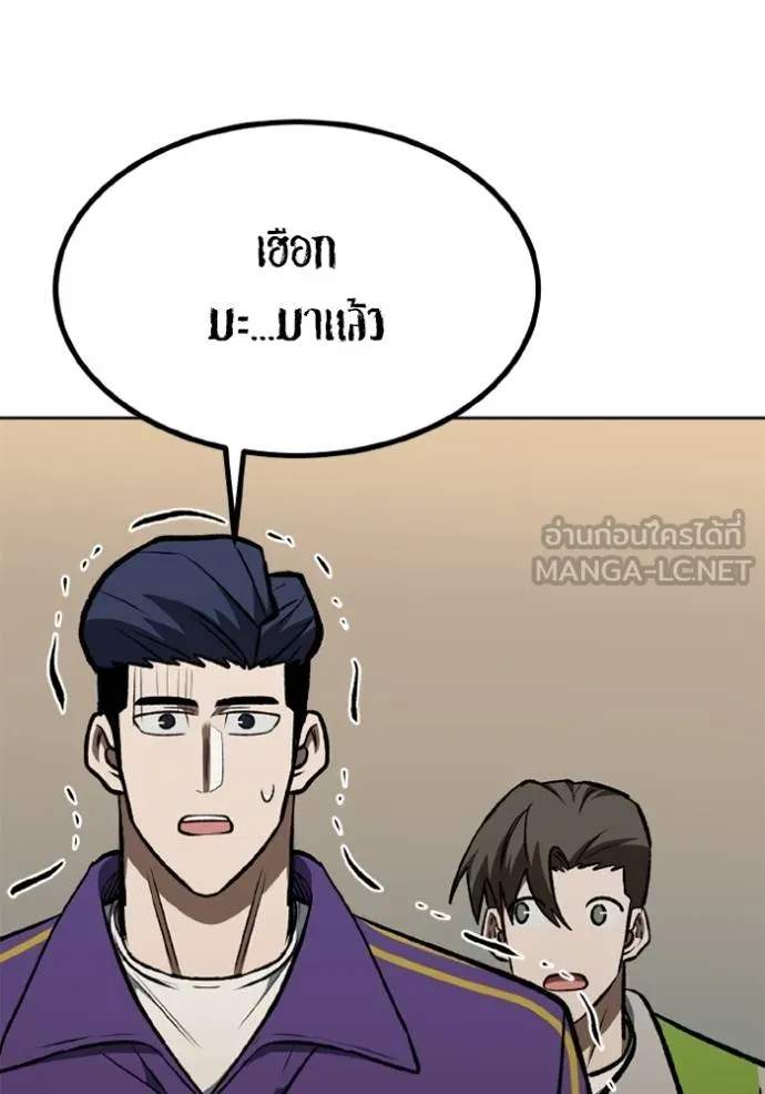 ราชาแห่งอ็อกทากอน ตอนที่ 155 รูปที่ 102