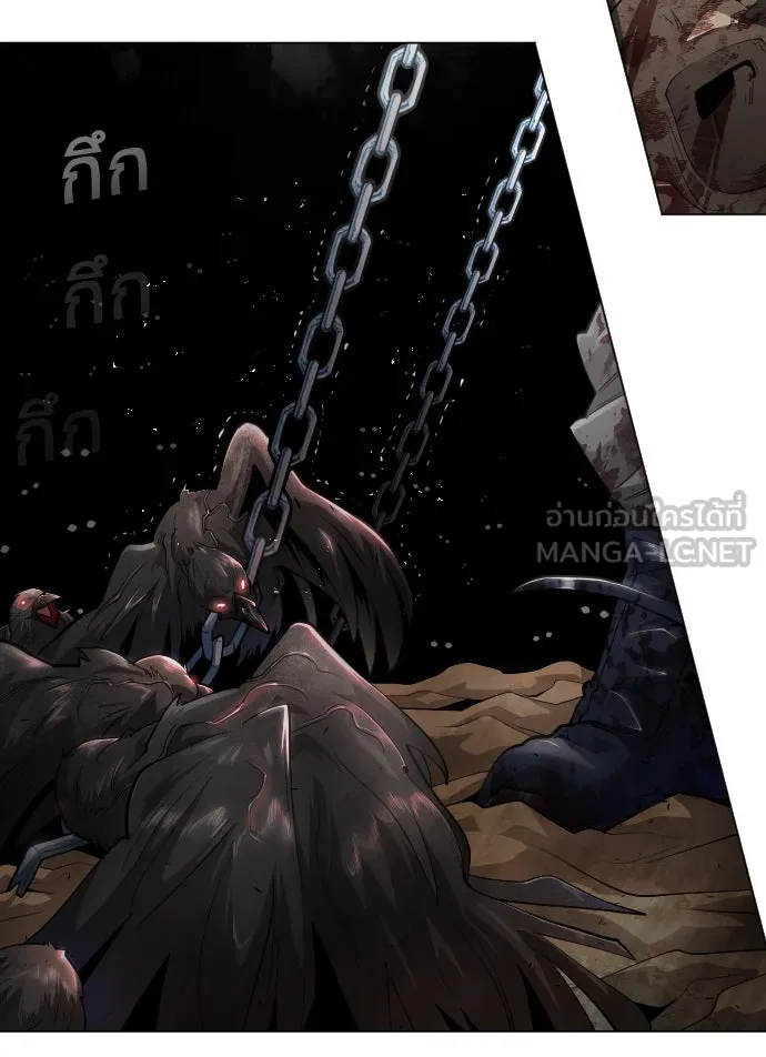 ยุคแห่งยอดมนุษย์ ตอนที่ 32 รูปที่ 27