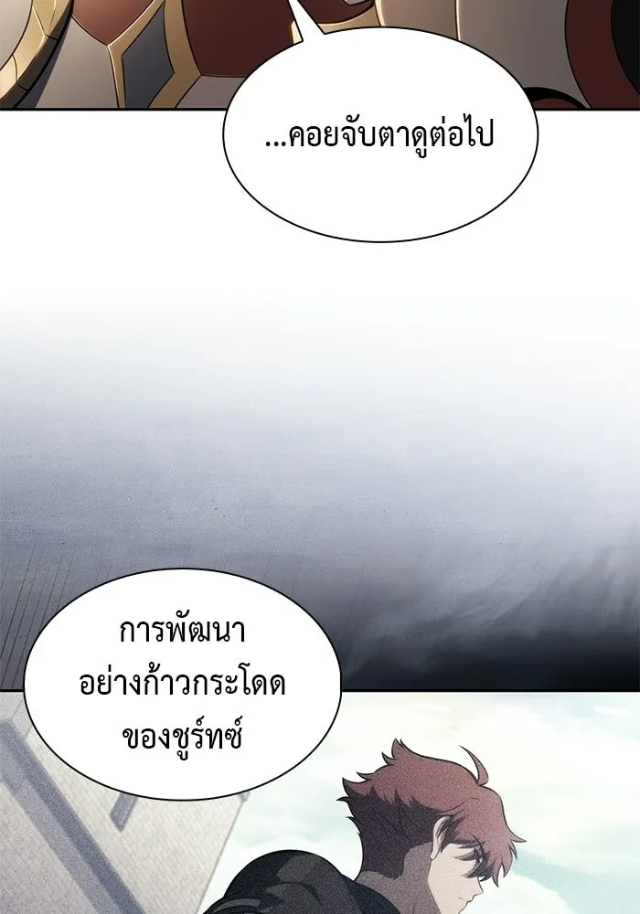 ลูกชายคนเล็กของดยุกคือมือสังหาร ตอนที่ 126 รูปที่ 2
