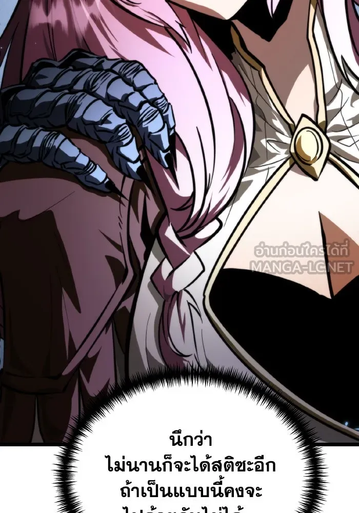 การแข่งขันของผู้เกิดใหม่ ตอนที่ 95 รูปที่ 45