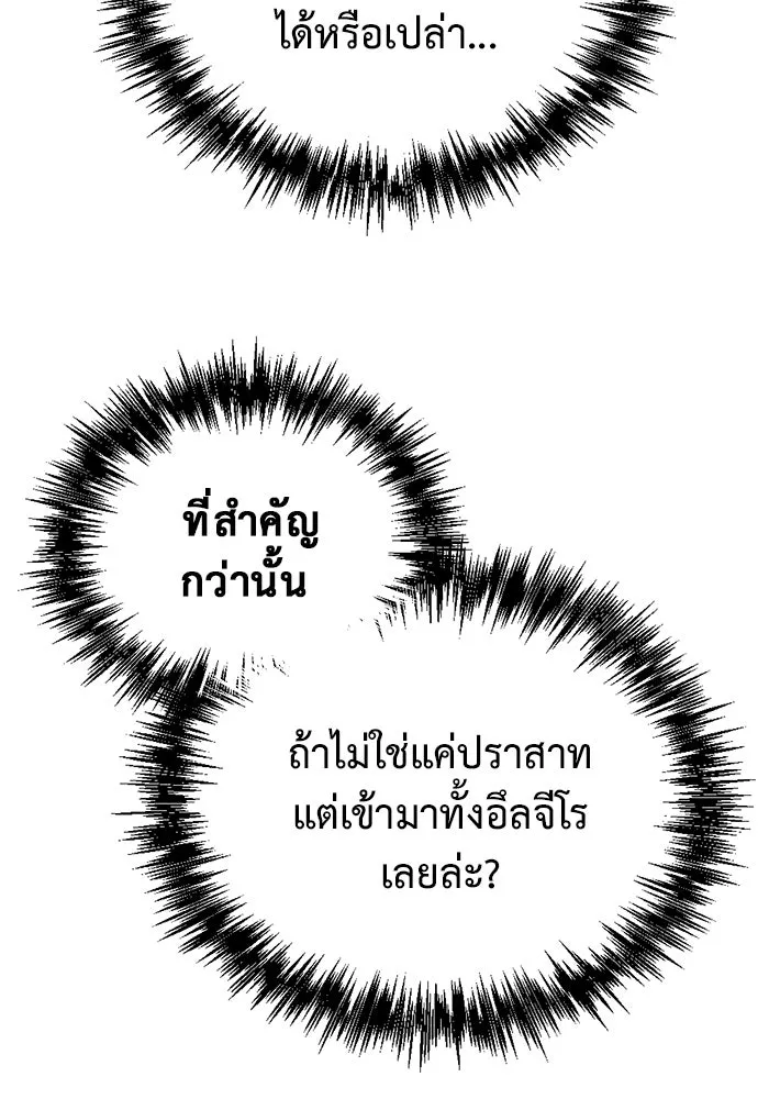 โกดังลับหลังโลกแตก ตอนที่ 19 รูปที่ 118
