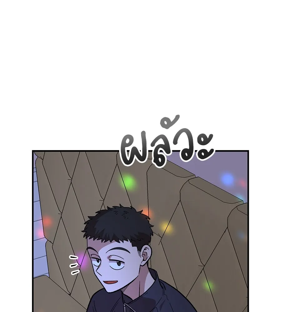 เพื่อนกันมันส์เกิน ตอนที่ 19 รูปที่ 50