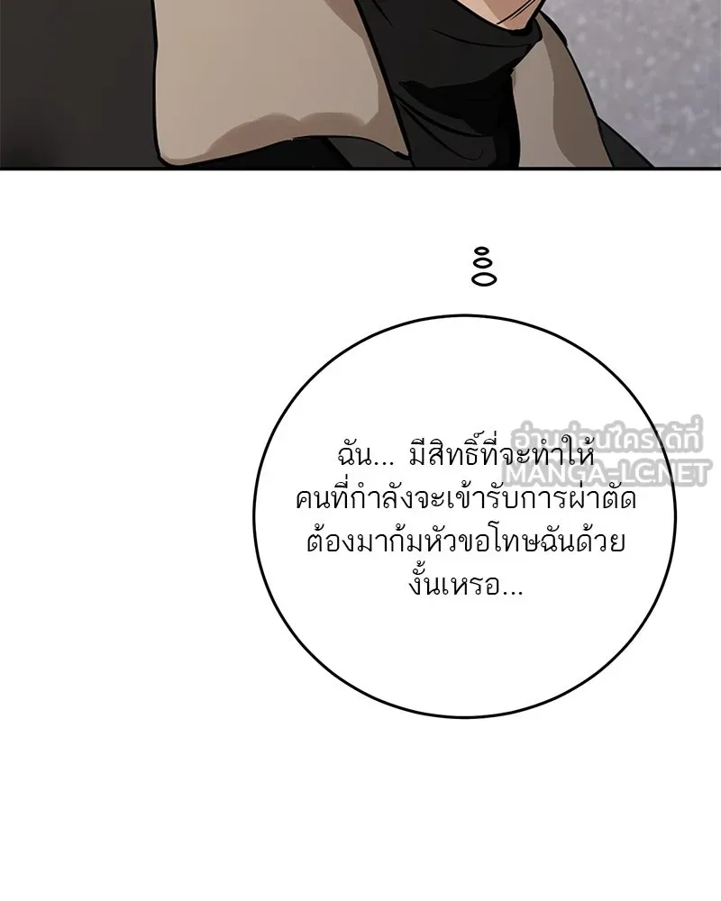 ตำนานเทพธิดาตกสวรรค์ ตอนที่ 133 รูปที่ 27