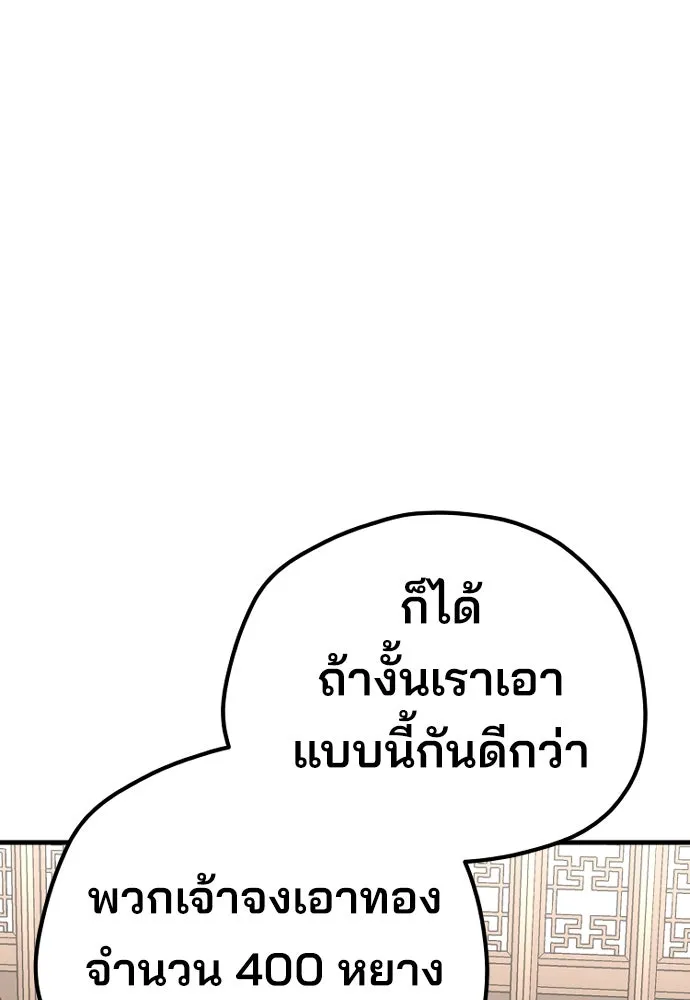 เส้นทางสู่เทพมาร ตอนที่ 68 รูปที่ 188