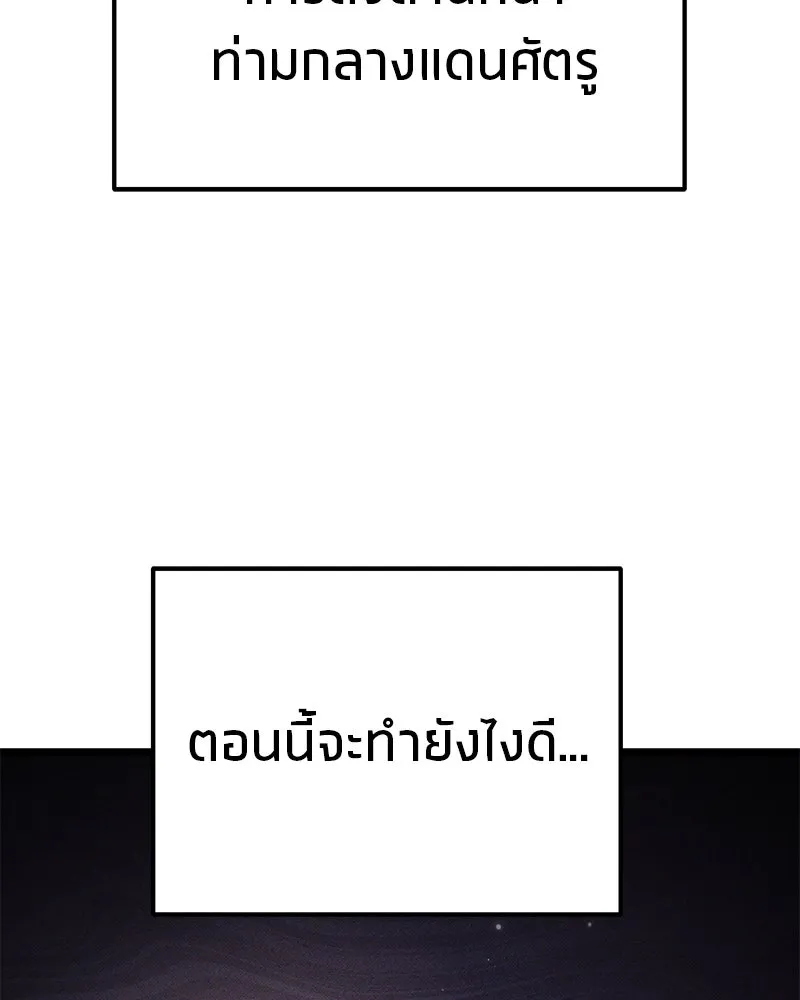 โทษที พื้นที่นี้ห้ามออก ตอนที่ 82 รูปที่ 164