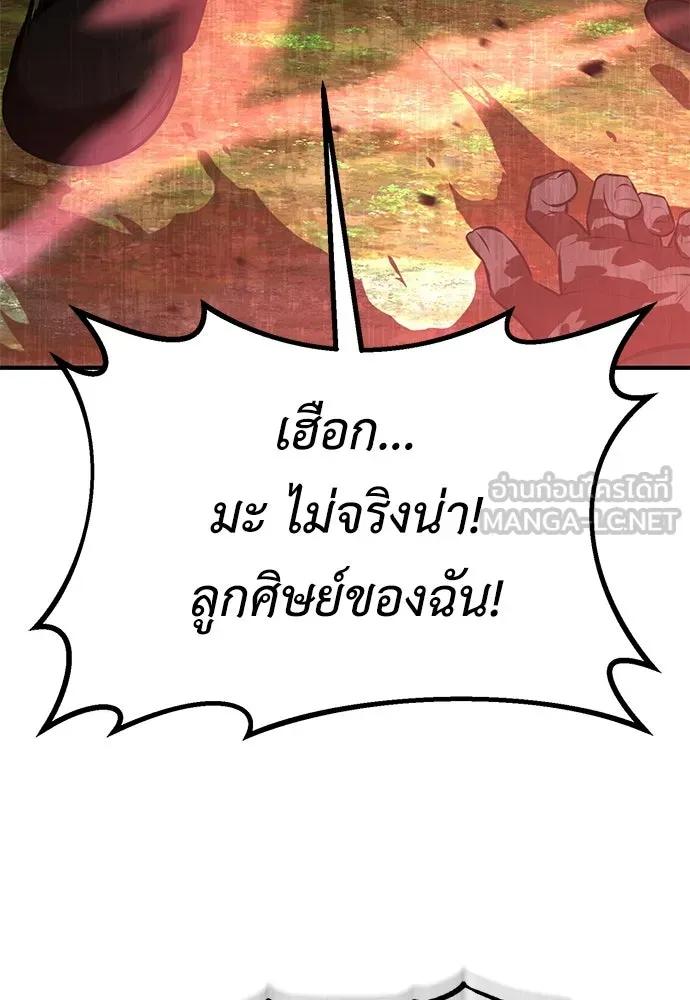 ไอ้เพลเยอร์นั่น ฉันฆ่ามันเอง ตอนที่ 80 รูปที่ 144