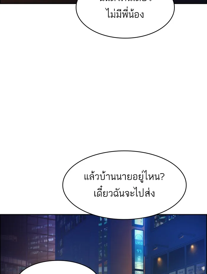 พี่ชายสายบอดี้การ์ด ตอนที่ 60 รูปที่ 43