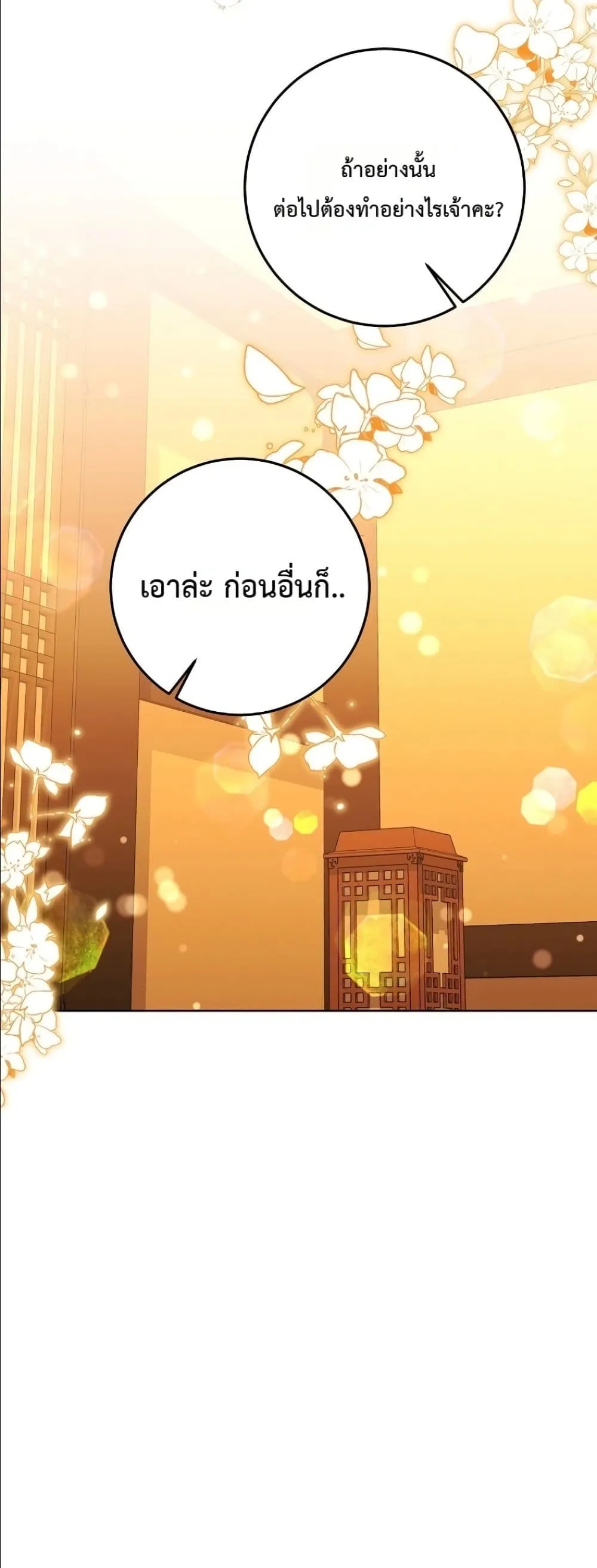 Manga-lc-com อ่านมังงะ อ่านการ์ตูน ออนไลน์ ฟรี The Princess’s Guide to a Perfect Life ตอนที่ 1 2 3 4 5 6 7 8 9 10 11 12 13 14 ฟรี ไม่มีโฆษณา Manga-lc - อ่าน มังงะ อ่าน การ์ตูน ออนไลน์ อ่านมังงะ ฟรี