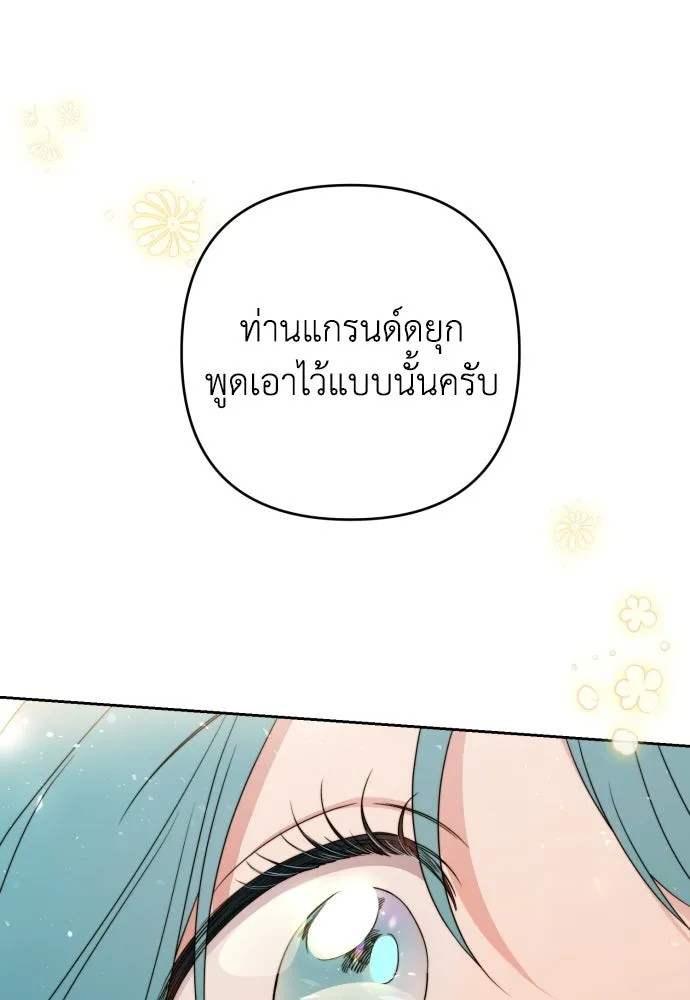 เลดี้มินต์ ตอนที่ 48 รูปที่ 76