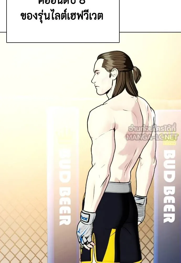 หมาหัวเน่า ตอนที่ 108 รูปที่ 107