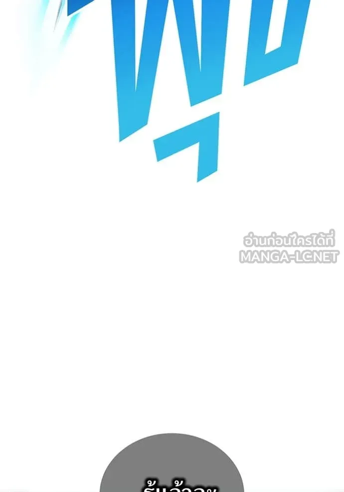 ฮันเตอร์สกิลโกง ตอนที่ 79 รูปที่ 79