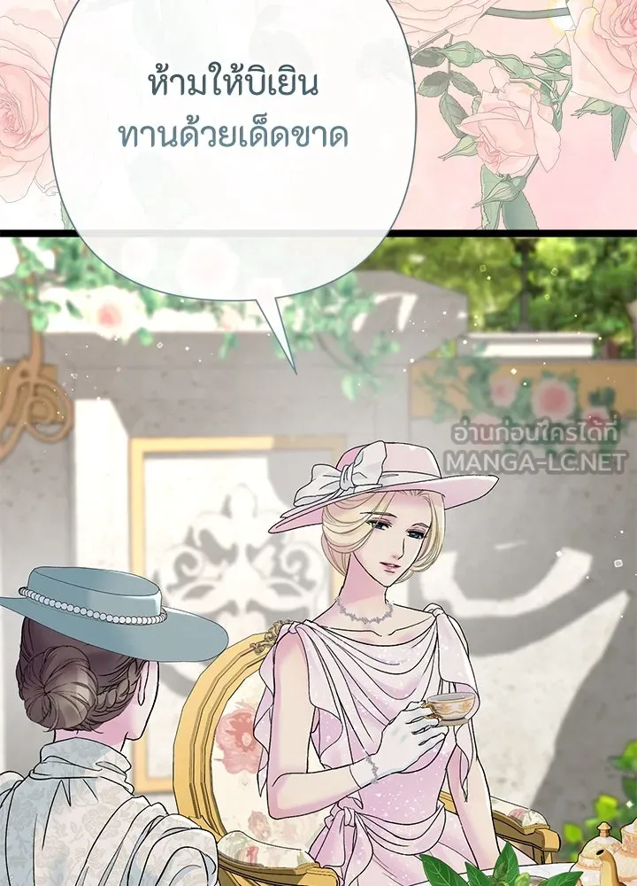 องค์ชายผู้อื้อฉาว ตอนที่ 100 รูปที่ 66