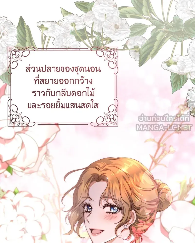 เจ้าหญิงคลั่งแห่งวังหลวง ตอนที่ 32 รูปที่ 84