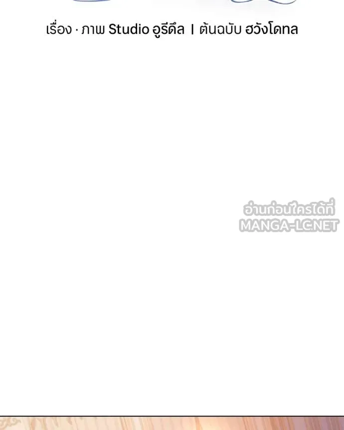 ถ้าเป็นนางร้าย ตอนที่ 17 รูปที่ 77