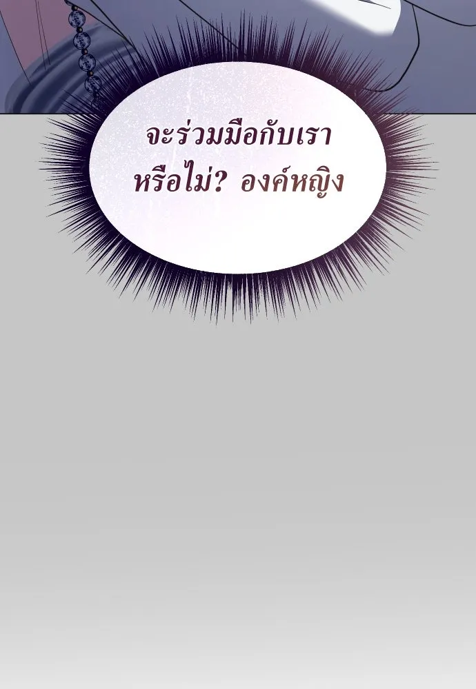 ชิงชีวิตพลิกลิขิตชะตา ตอนที่ 252. เชือก รูปที่ 119
