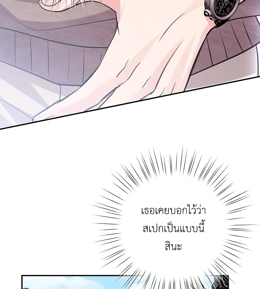 คิมหันต์นิรันดร ตอนที่ 31 รูปที่ 8