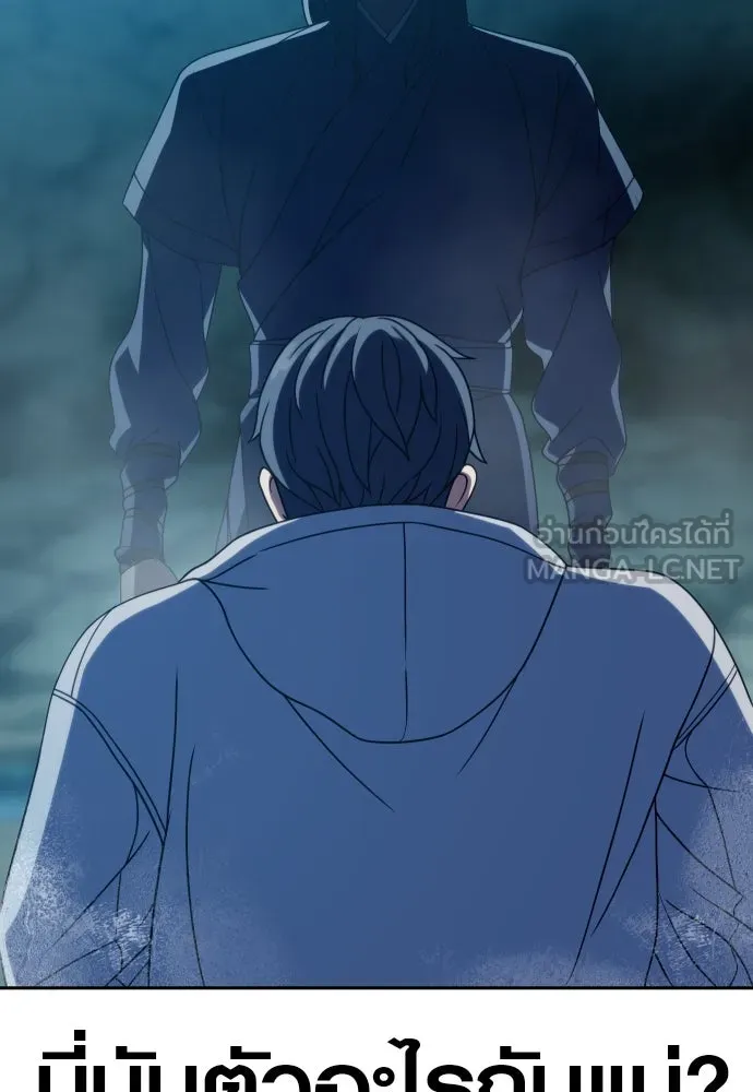นักรบแช่แข็ง ตอนที่ 32 รูปที่ 27