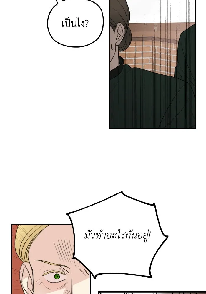 ครอบครัวสามีเห็นทีจะคลั่งรัก ตอนที่ 81 รูปที่ 14