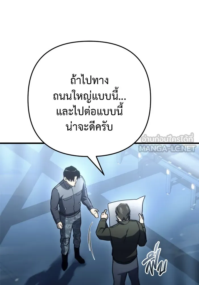 โกดังลับหลังโลกแตก ตอนที่ 10 รูปที่ 39