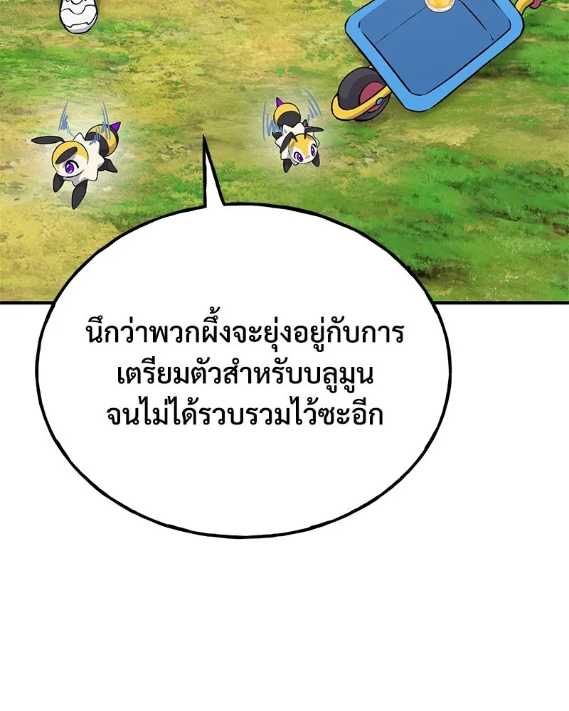 ปลูกผักพิชิตหอคอย ตอนที่ 54 รูปที่ 116