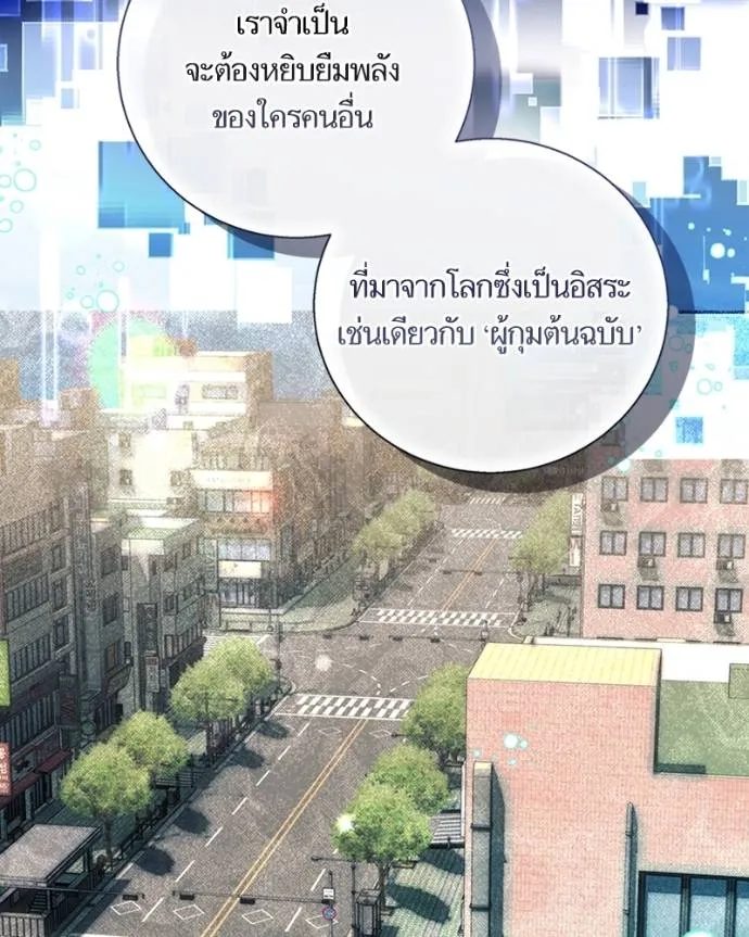 นึกว่าเป็นอิเซไคธรรม ตอนที่ 87 รูปที่ 28