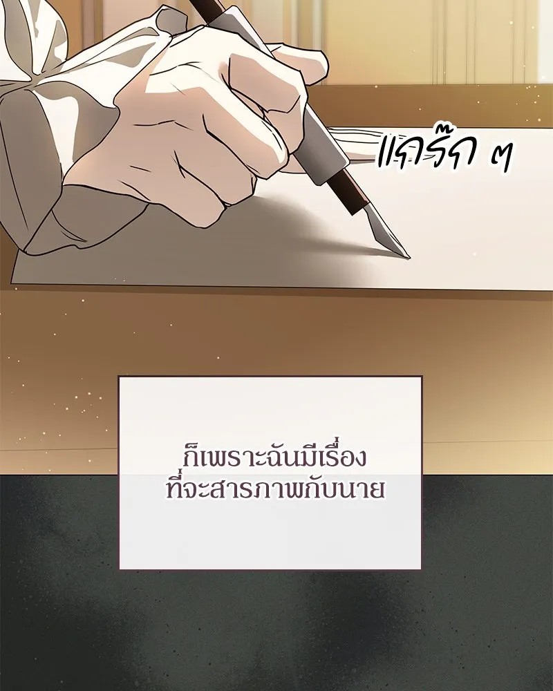 กำราบรักร้ายนายจอมพยศ ตอนที่ 34 รูปที่ 74