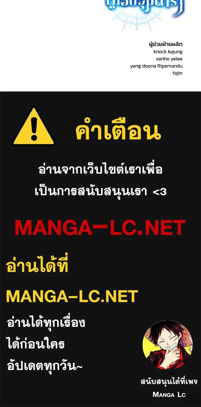 ยอดนักดาบผู้โอบอุ้มดารา ตอนที่ 111 รูปที่ 152