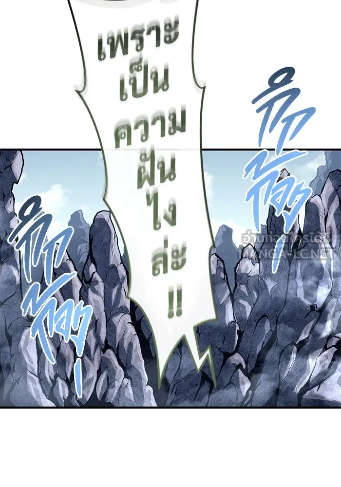 อูเร็ค มาซิโน่ ตอนที่ 16 ราชินี รูปที่ 3