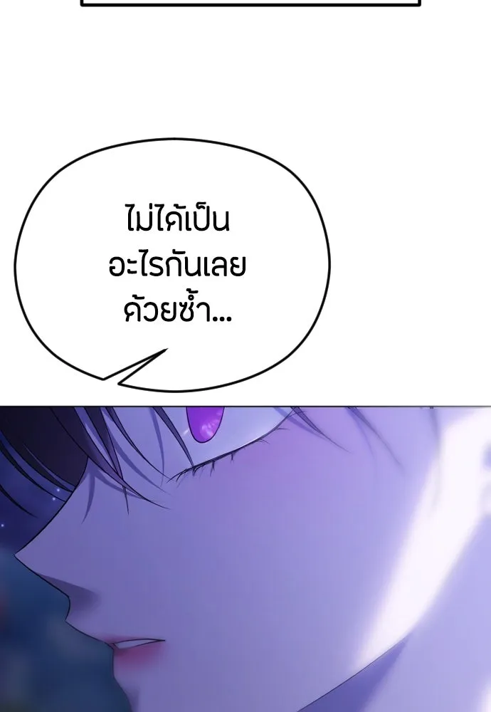 วิธีหนีตายจากนิยายโรคจิต ตอนที่ 33 รูปที่ 127