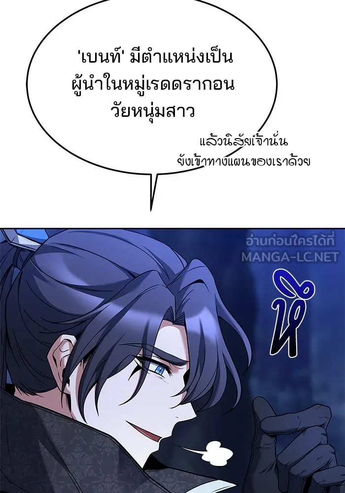 ครัวจอมเวท ตอนที่ 34 รูปที่ 15