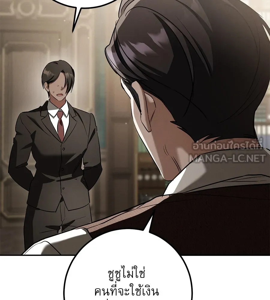 เรือนจำรัก ตอนที่ 37 รูปที่ 27