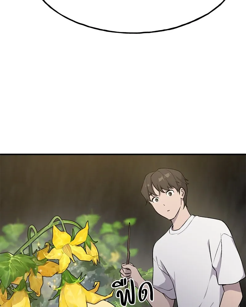 ปลูกผักพิชิตหอคอย ตอนที่ 4 รูปที่ 77