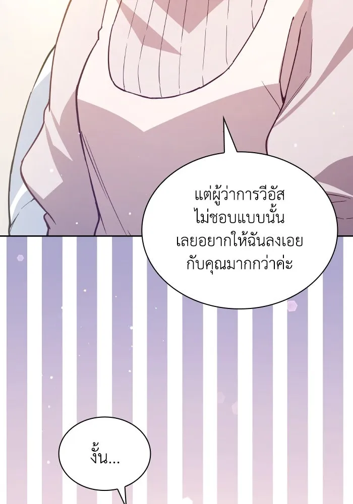 ฟิลเลียโรเซ่กับคำทำนายแห่งมงกุฎหนาม ตอนที่ 140 รูปที่ 50