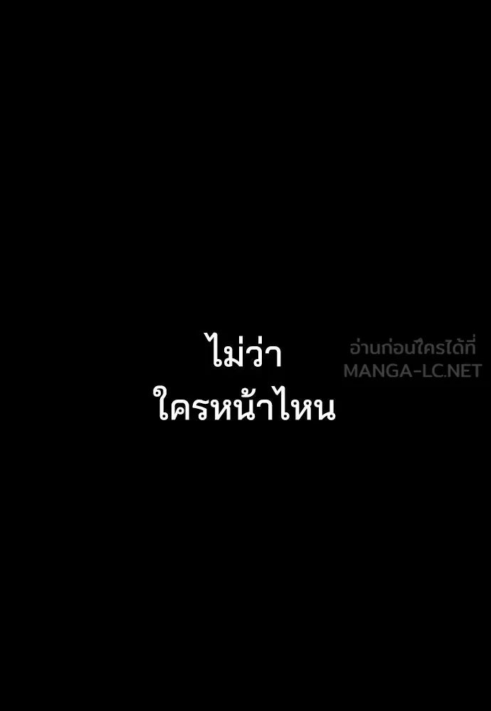 รักแล้วห้ามเลิก ตอนที่ 31 รูปที่ 45